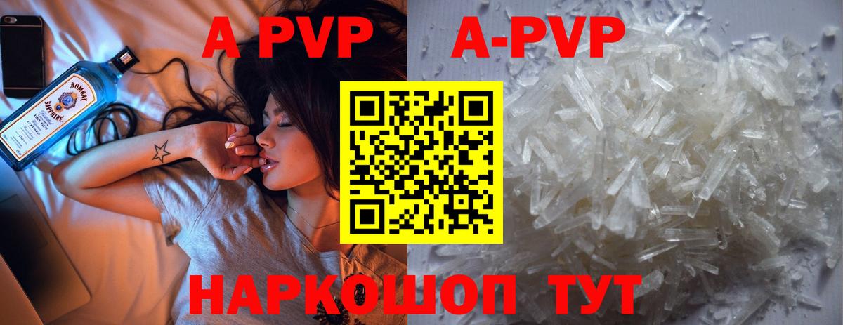 Курчалой  A-PVP кристаллы  Вход с VPN  наркота  A-PVP мука  Alpha-PVP VHQ 