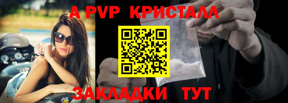 APVP мука Курчалой