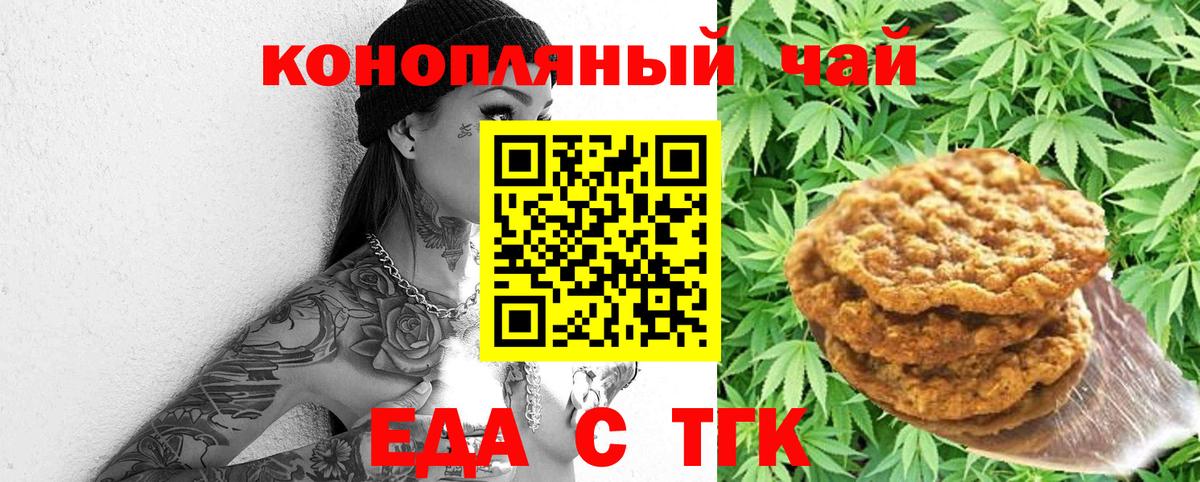 Курчалой  Еда ТГК конопля  Вход с VPN 