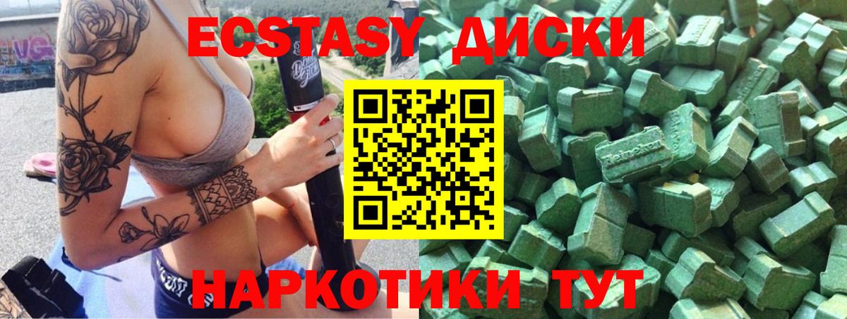 Экстази 280 MDMA Курчалой