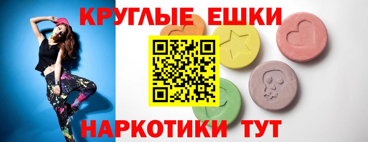 блэк спрут   Ecstasy  Вход с VPN  Ecstasy 99%  Курчалой 