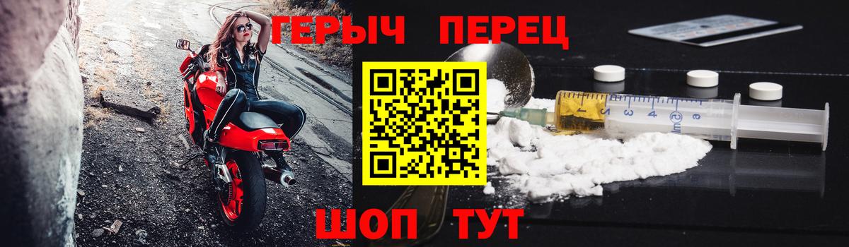 ГЕРОИН Heroin Курчалой