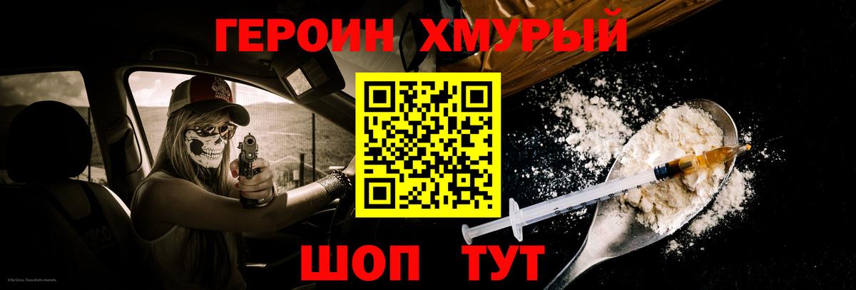 Героин  Вход с VPN  Курчалой  ГЕРОИН гречка 