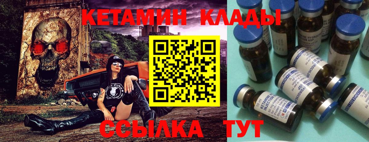 Курчалой  Кетамин ketamine  Вход с VPN  Кетамин VHQ 