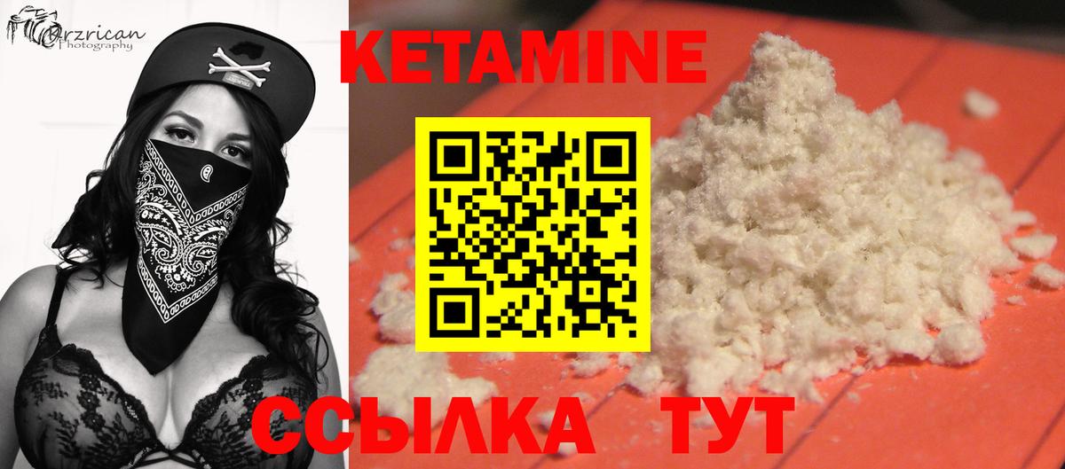 Кетамин VHQ Курчалой