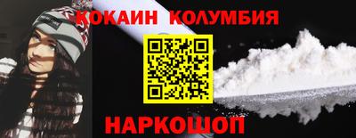 кокаин колумбия Изобильный