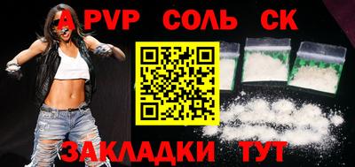 ALPHA-PVP Ипатово