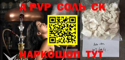 ALPHA-PVP Ипатово