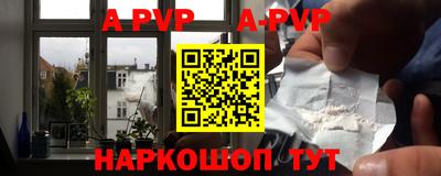 ALPHA-PVP Ипатово