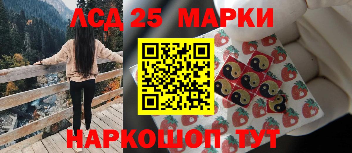 LSD-25 экстази кислота Курчалой