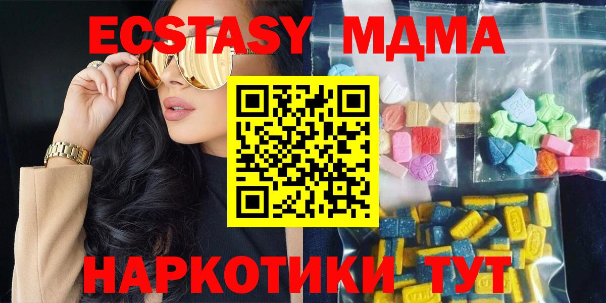 Курчалой  MDMA VHQ  Вход с VPN  MDMA Molly 