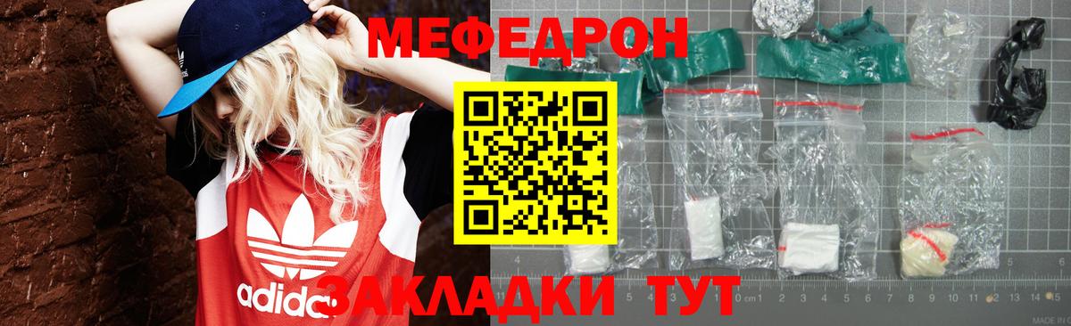 Мефедрон  Меф  Вход с VPN  купить наркоту  Курчалой  МЯУ-МЯУ 4 MMC 