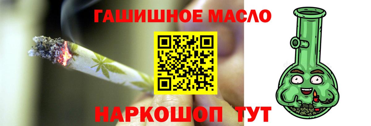 ТГК THC oil Курчалой